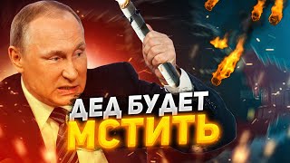 Путина после Крыма плющит и корёжит, он готовит на 23-24 августа удары