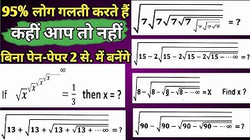 Surds & Indices / घातांक और करणी Simplification / DSSSB/ Super TET Maths @LetsLEARN2016