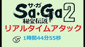 Gb Saga 2 Hihou Densetsu By Knbnitkr In 29 55 57 Part 1 Youtube