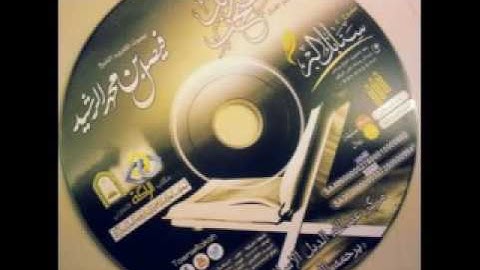 سورة الأعلى - فيصل الرشيد