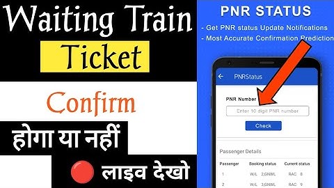 PNR Status Check | Train Ticket Status Check PNR Status Kaise Check Karen #PNR #trainticketbooking