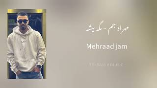 Mehraad Jam - Mega Mesha مهراد جم مگه ميشه