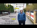 Депортация Шабуцкого в Беларусь (на пожизненное) провалилась