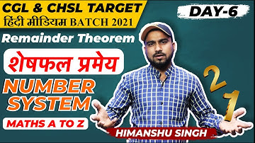 SSC CGL, CHSL 2021 | Remainder Theorem(शेषफल प्रमेय) Number System Day-6 | Hindi Medium Target Batch