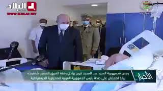عبد المجيد تبون رئيس الجمهورية الجزائرية والفريق شنقريحة في زيارة للرئيس الصحراوي ابراهيم غالي