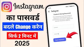 Instagram Ka Password Kaise Change Kare | Instagram Password Change | Insta password change 2025