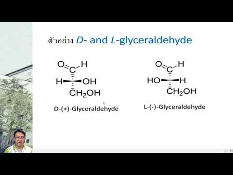 วีดีโอ: ความสำคัญทางเภสัชวิทยาของอีแนนทิโอเมอร์คืออะไร?