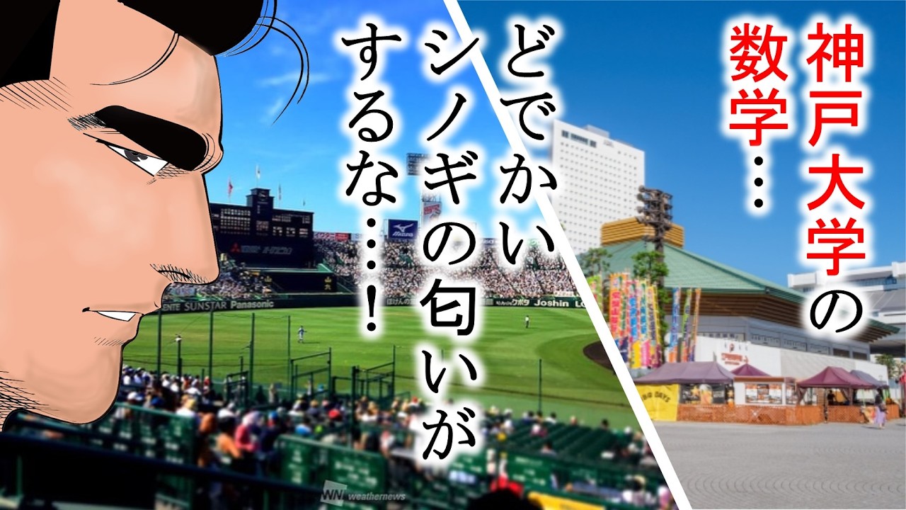 極限のリミット限界まで責任あるコミット（神戸大学2025年度理系数学