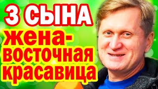 Андрей Рожков - Как выглядят ЖЕНА и ДЕТИ юмориста