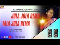 Jola jola rema  new santali traditional song 2022  dj psn remix