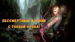 [POE 3.16] Бессмертный лучник с тонной урона. Весь контент за недорого! (ТИЗЕР)