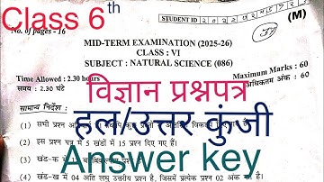 Class 6th Science midterm exams question paper,answer key/short solution 2025-26(M) with TricksTips