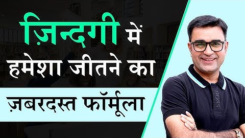 Secret FORMULA to WIN 100% in 2022 | Transform With Deepak Bajaj