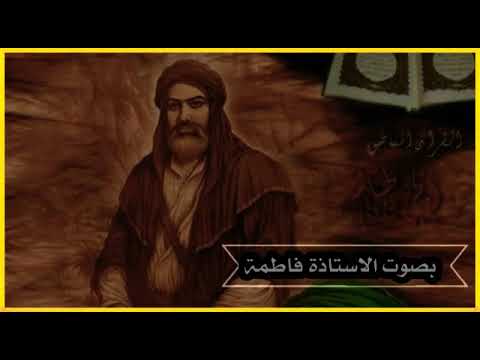 ملايه فاطمه بنت لحسين فزاعيه ولطم نسوان حار ع استشهاد الامام علي كون يشتم لهوى مكتوبه بلوصف