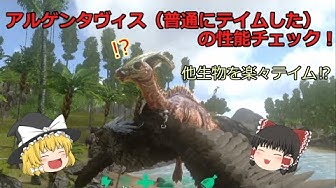 アルゲンタヴィス Youtube