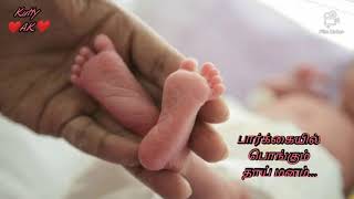 Paal Manam Veesum Poo Mugam  Chinna Thayaval Song Whatsapp Status  Baby Song Status