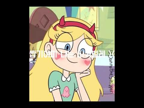 바퀴벌래 스타버터플라이