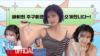 주머니를 조심하세요! | 시켜줘 당신의 ˚₊‧꒰ა❔໒꒱ ‧₊˚