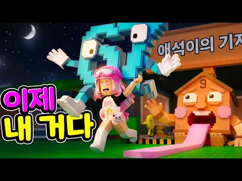 67의 브레인롯을 몽땅 훔쳐봤습니다 ㅋㅋ 메롱이다! [아려랑]