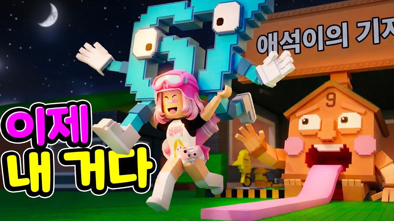 67의 브레인롯을 몽땅 훔쳐봤습니다 ㅋㅋ 메롱이다! [아려랑]