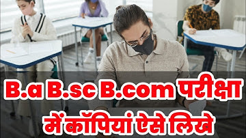 B.a B.sc B.com की परीक्षा में कॉपियां कैसे लिखे | ba ke priksha me copy kaise likhe | copy kaise