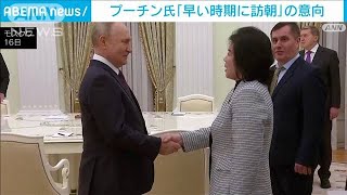 ロシア・プーチン大統領「早い時期に北朝鮮訪問」関係強化進む(2024年1月21日)