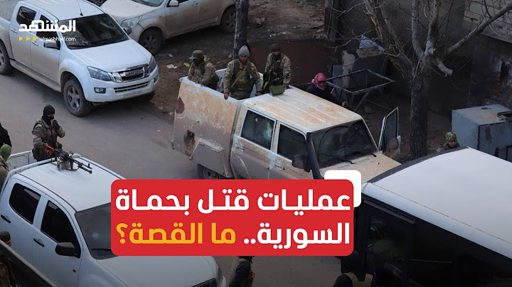 المرصد السوري يكشف لـ"المشهد" ما يجري في حماة