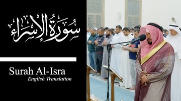 Complete Surah Al-Isra | سورة الإسراء كاملة بصوت أحمد النفيس | Ahmad Al Nufais | MAKKAH VOICES