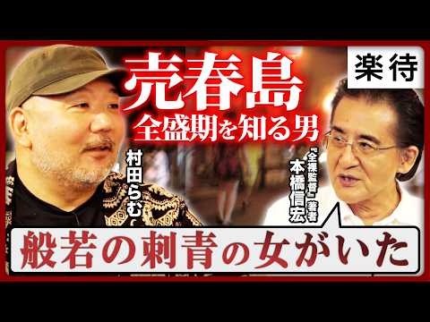 廃盤　楽待の不動産投資のDVD教材　不動産 不動産投資の楽待 公式CM「楽に待つで検索」篇【志田音々さん