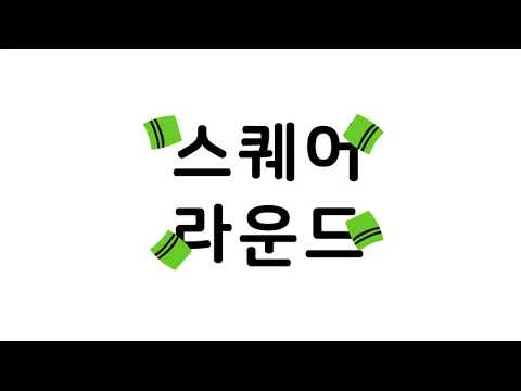   서체 모션 타이포 그래피 네이버 나눔글꼴