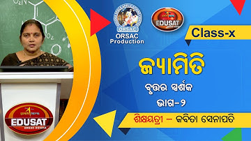 Bruta ra Sparsaka, Part -2 || Math || Class - X