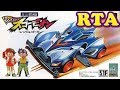 コメ付きミニ四駆シャイニングスコーピオン レッツ&ゴーをゆっくりがプレイする ゆっくり実況 【RTA】