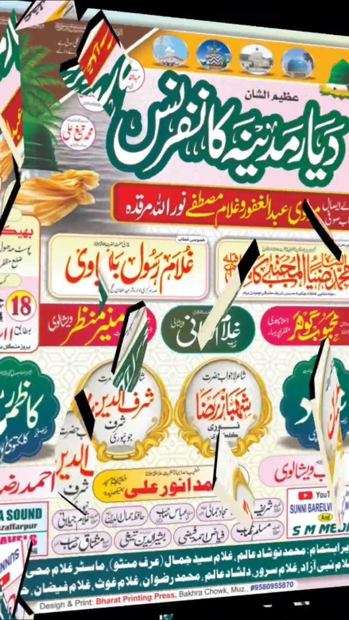 Dayare Madina Conference 18 June 2024