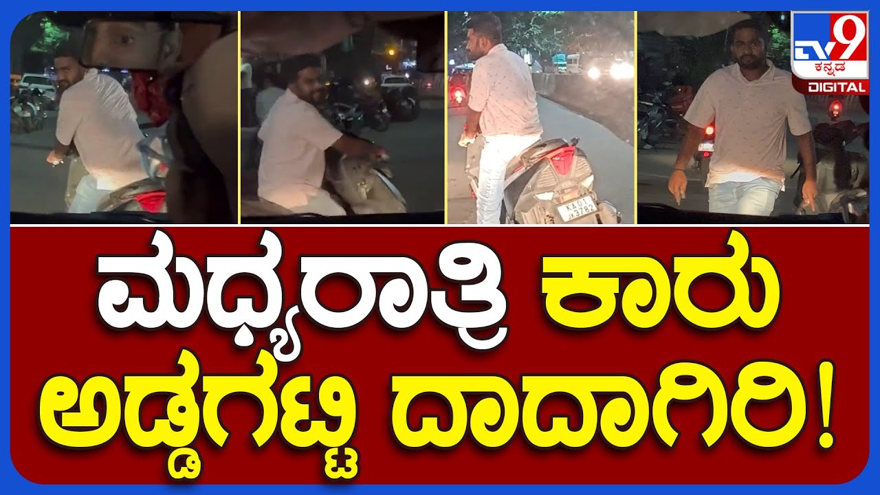 Road Rage Case road-rage-case