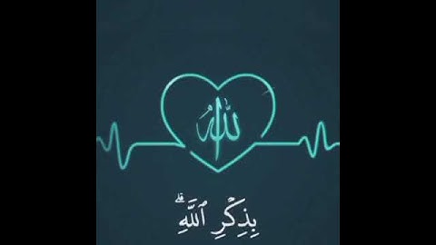 سوره رعد (آیه ۲۸)الَّذِينَ آمَنُوا وَتَطْمَئِنُّ