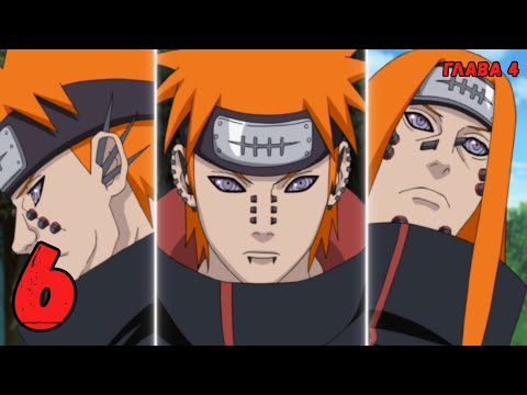 Видео: ПРОХОЖДЕНИЕ ИСТОРИИ #6 НАРУТО | NARUTO X BORUTO Ultimate Ninja STORM CONNECTIONS