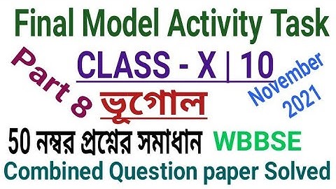 Class 10 Geography Final Activity Task Part 8|50 Marks Combined Question paper Solved Oct-Nov 2021