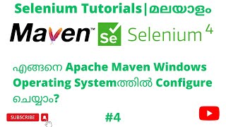 Configure Apache Maven in Windows| Learn Selenium with Java| Selenium 4 Tutorials| Malayalam| #4