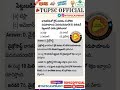 current affairs 2025 Telugu TGPSC APPSC UPSC #tgpscofficial #tgpsc #tspsc #UPSC#quiz  #exam #quotes