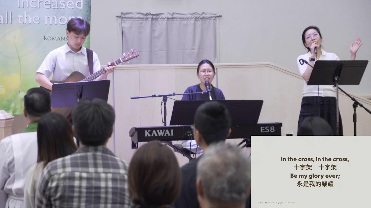 8/31/2025 EM & MM Combined Worship 國/英語聯合崇拜 (LIVE)