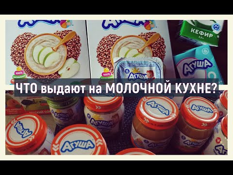 Молочная кухня в Москве 👉 НАБОР ДЛЯ МАЛЫШЕЙ 6 мес +