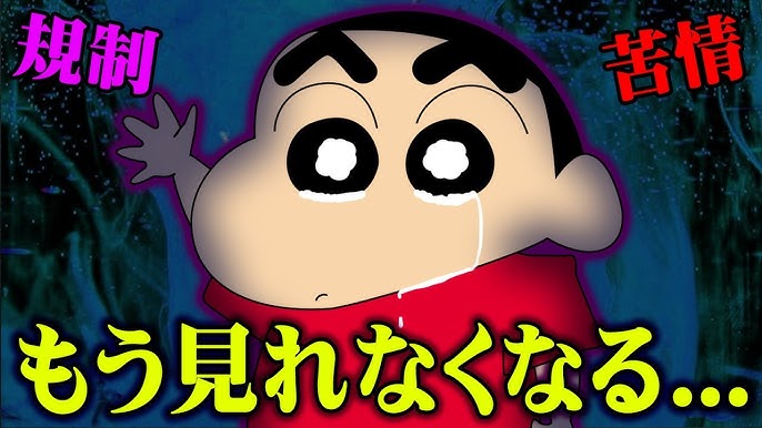 アニメの都市伝説 クレヨンしんちゃんの秘密の裏設定まとめ 嘘 本当 閲覧注意 しんこちゃん Youtube