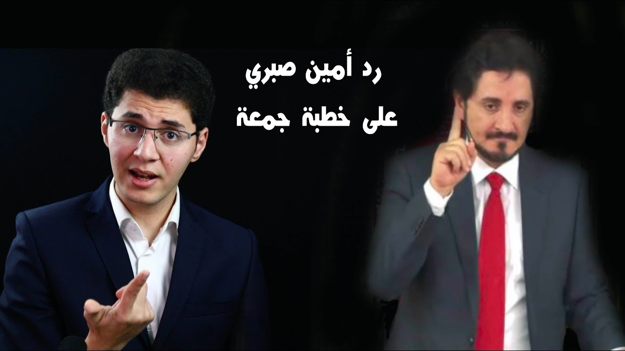 هل القرآن كتاب علم وعلوم ؟  - رد على خطبة عدنان إبراهيم