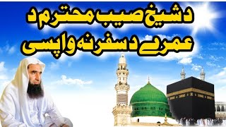 خپل کلی علاقے درسرہ راغلہ یوہ خکلا |Sheikh Abdul Hameed New