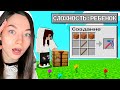 😱 МАЙНКРАФТ, но СЛОЖНОСТЬ РЕБЁНОК! Прохожу Minecraft на САМОЙ ЛЕГКОЙ СЛОЖНОСТИ