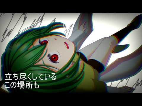 【撫音小鞠】アイマイナ【UTAUカバー】