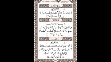 مصحف حدر للشيخ الحصري سورة 114- الناس