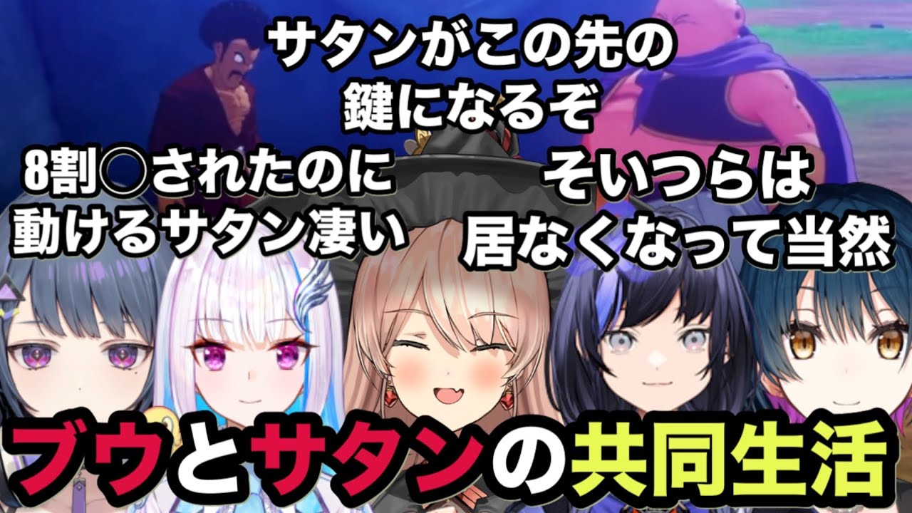 【ドラゴンボールZカカロット】突然始まった魔人ブウとミスターサタンの共同生活