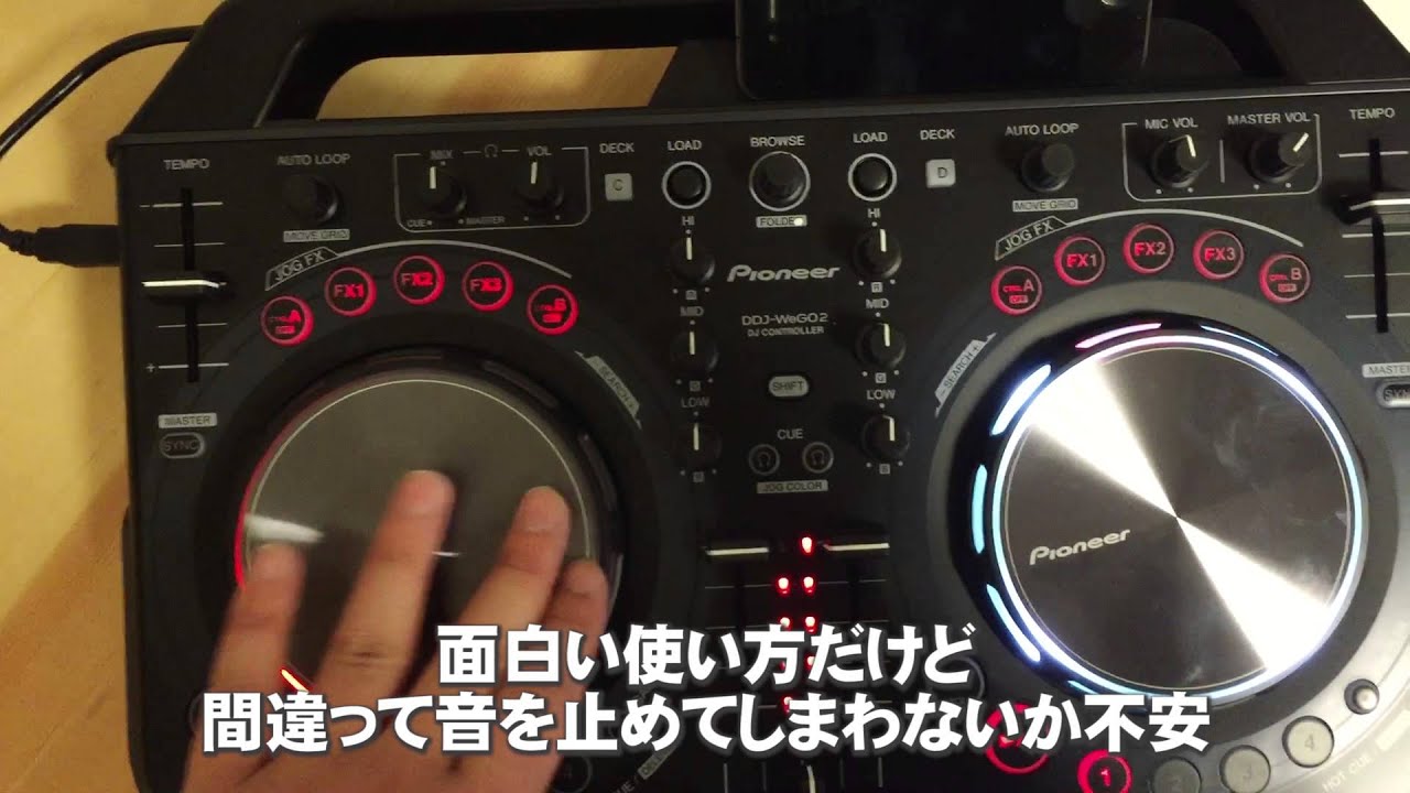 【Pioneer DDJ-WEGO2 日本語 review】 - YouTube