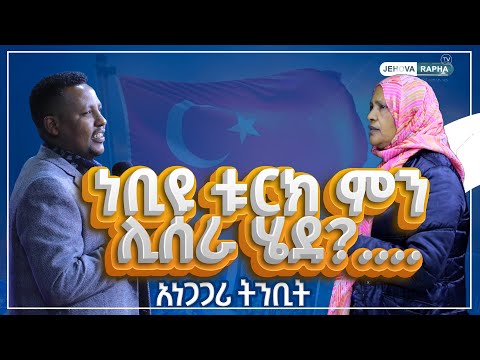 ቪዲዮ: ቱርክ እና ሪል እስቴት -በውጭ ሀገር ውስጥ እንዴት ስኬታማ መሆን እንደሚቻል